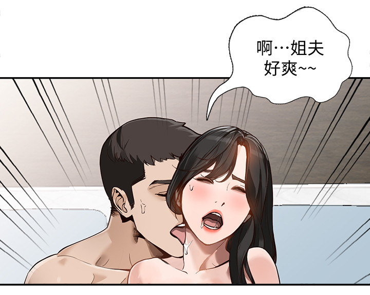 夏日之阴不召而民自来什么意思漫画,第59章：离婚2图