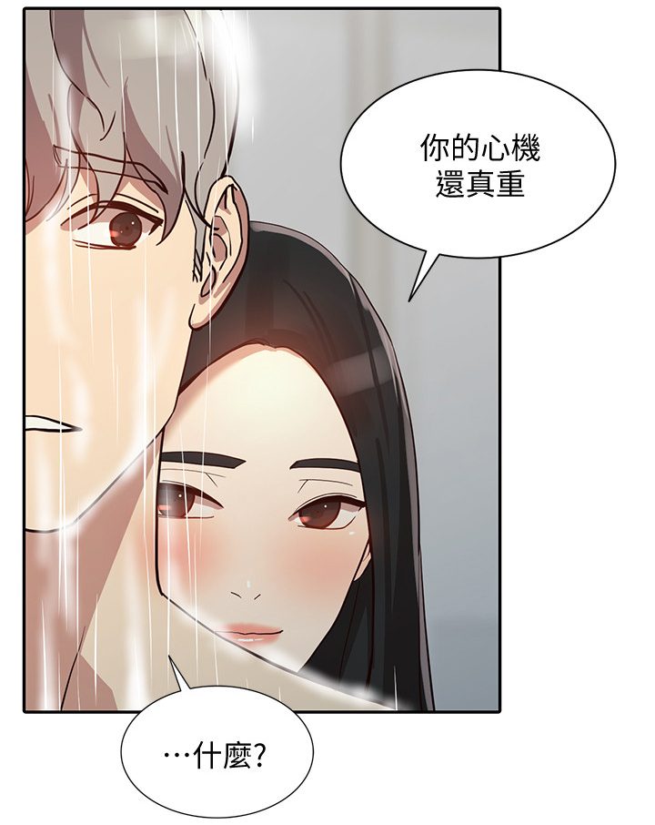 不招自来近义词漫画,第47章：饭店2图