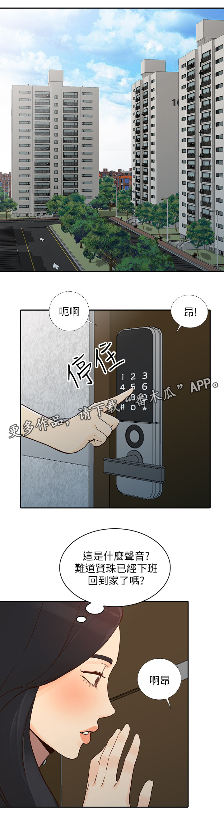 不招自来近义词漫画,第50章：赚到1图