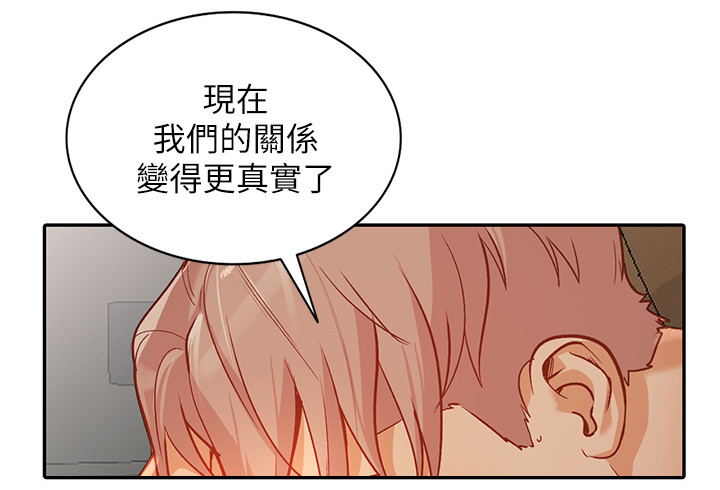 不招自来漫画,第58章：诺言1图