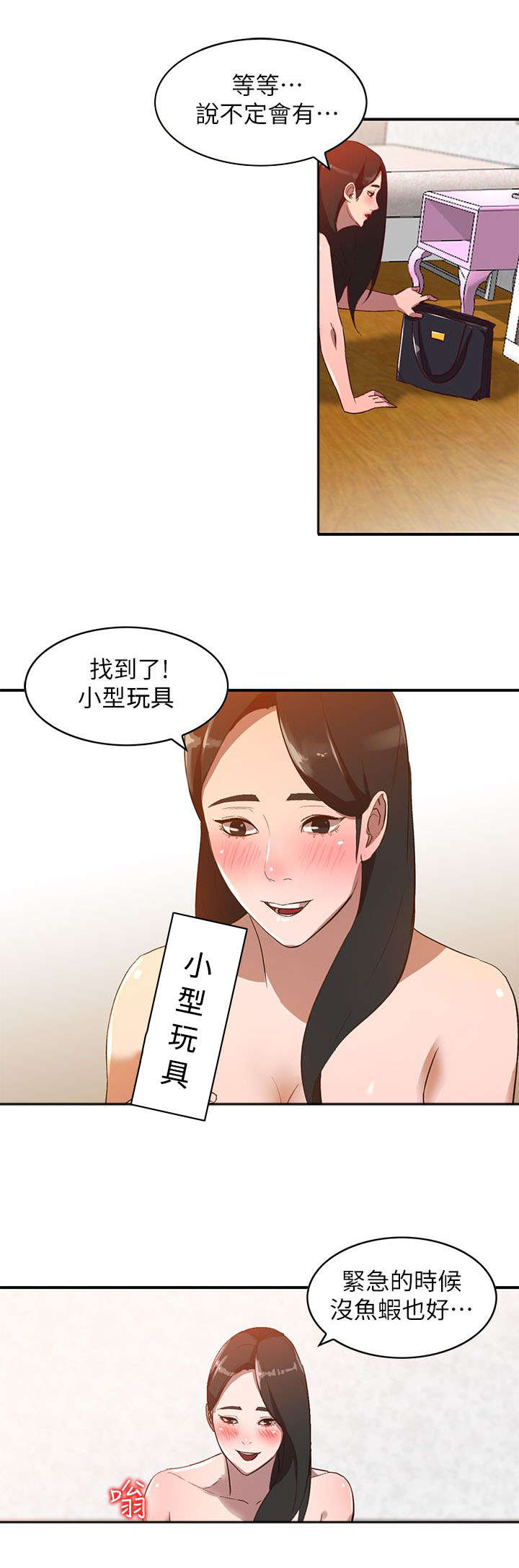 不招虫的花漫画,第19章：包裹1图