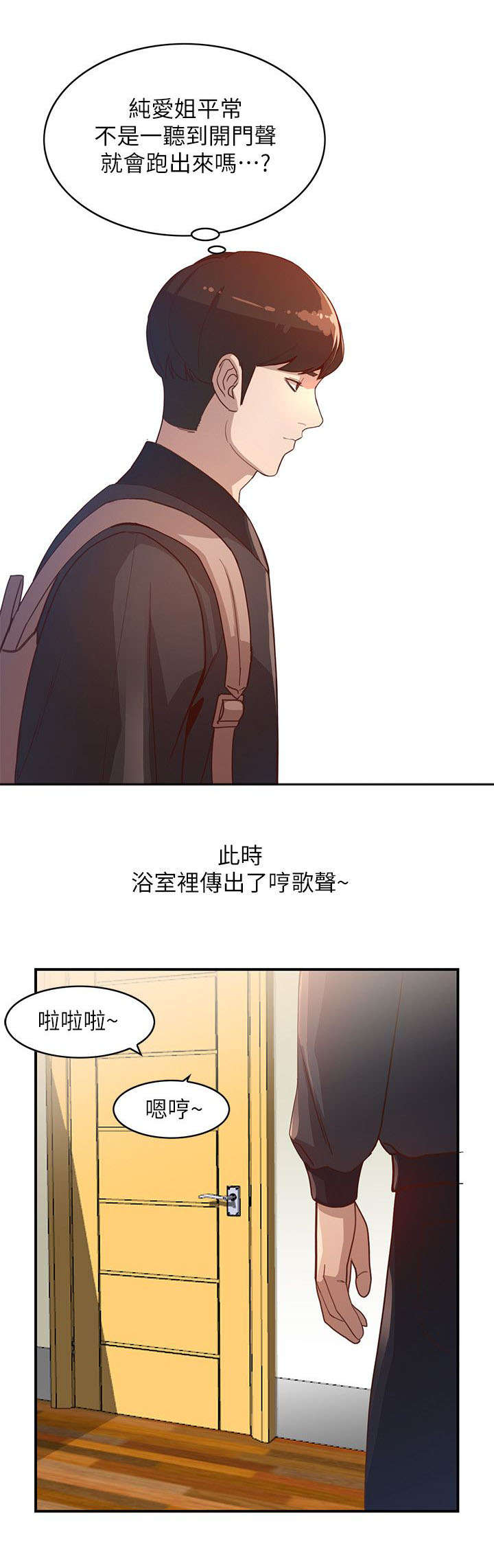 行善积德福报不招自来漫画,第9章：吸引1图