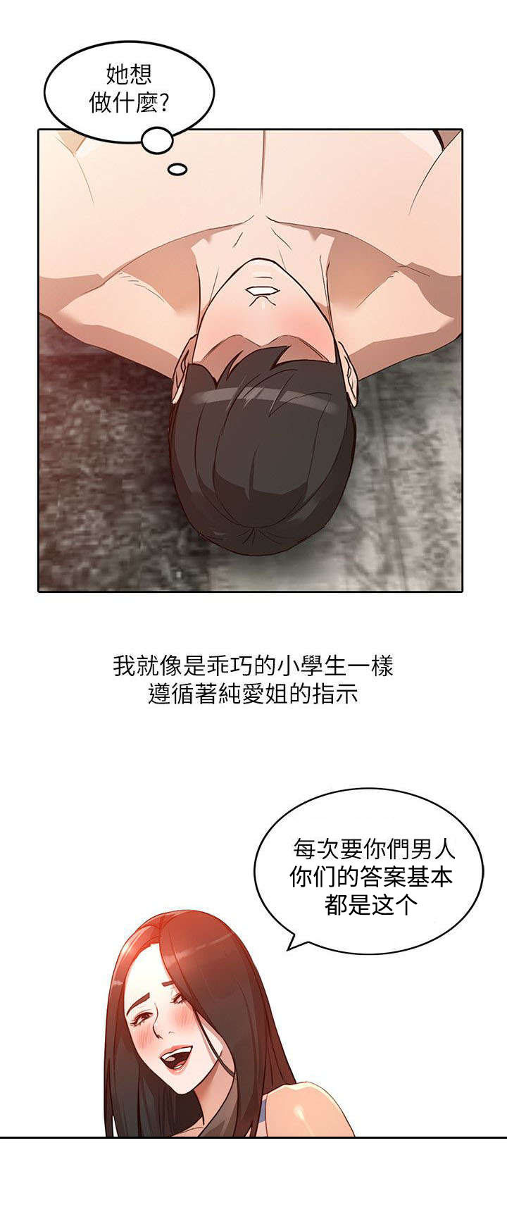 不招自来的近义词漫画,第5章：梦1图