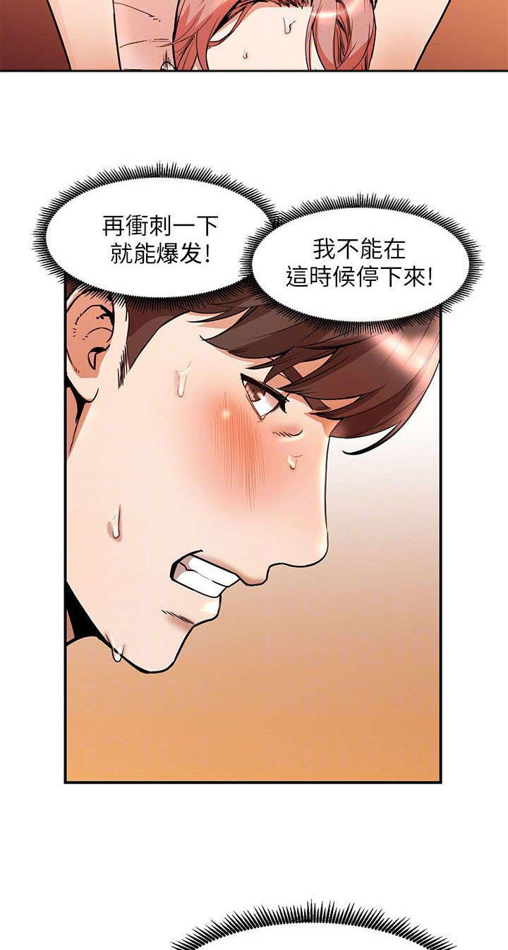 不招自来漫画,第26章：打不开1图