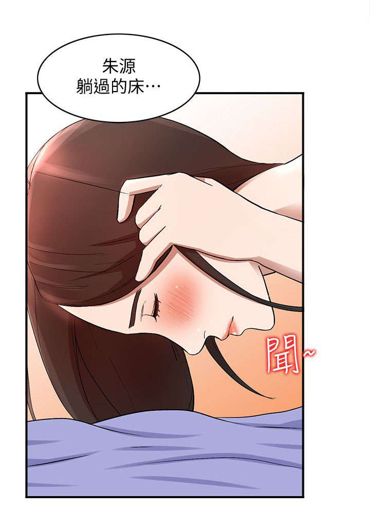 不招标的项目范围有哪些漫画,第21章：轻浮1图