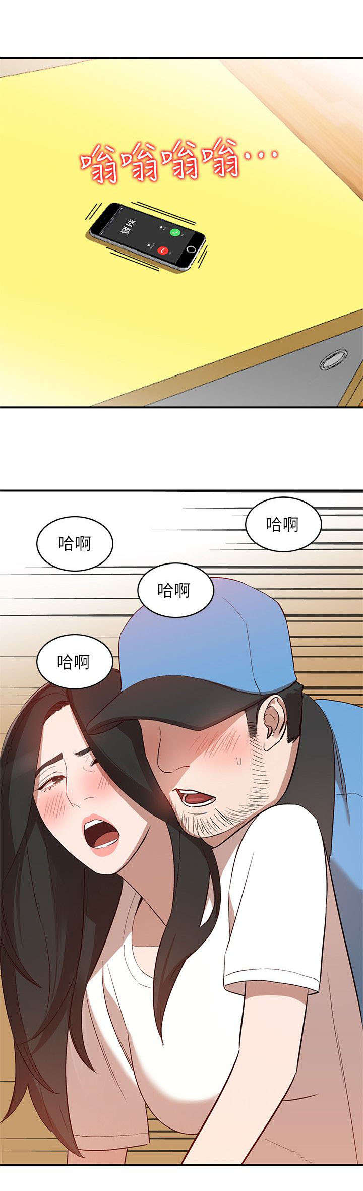 不招人待见的经典语录漫画,第21章：轻浮1图