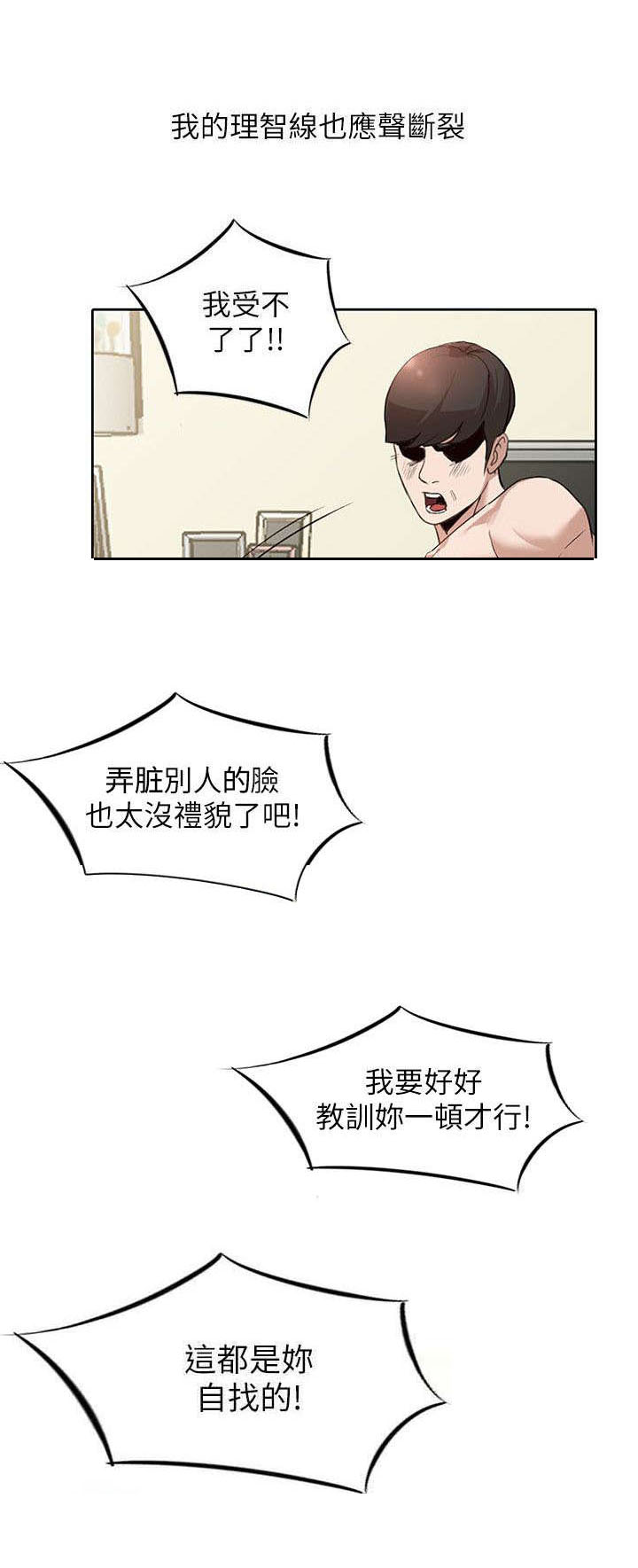 不招自来漫画,第5章：梦1图