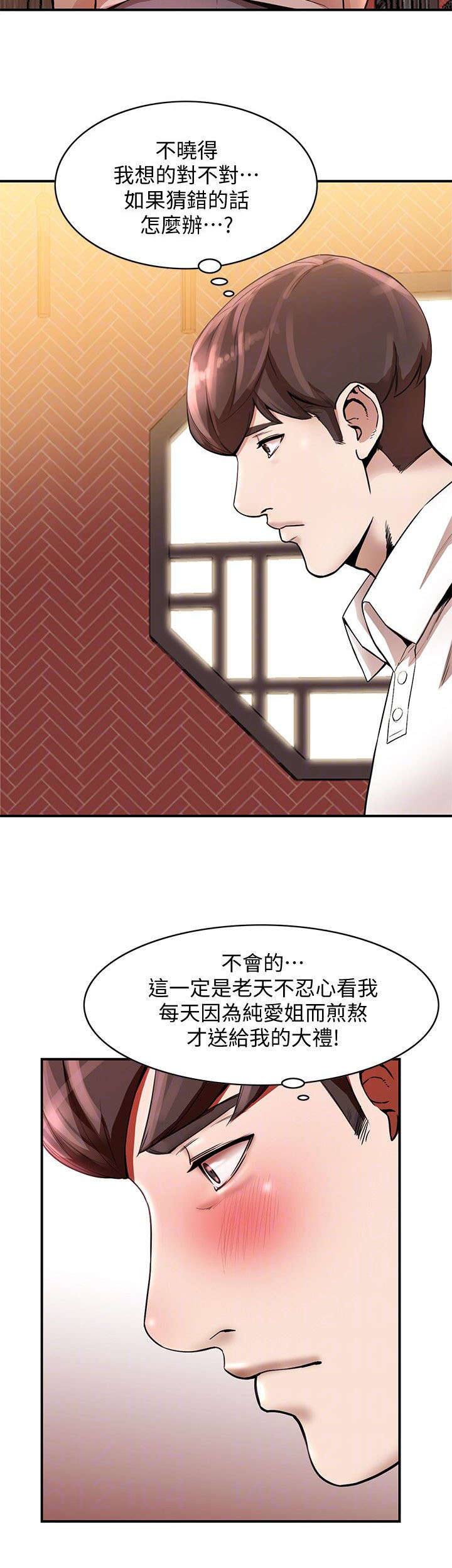 不招自来漫画,第24章：厕所1图