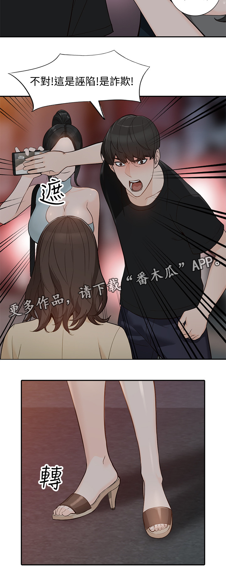 不招学硕意味着什么漫画,第64章：忠实”完结”2图