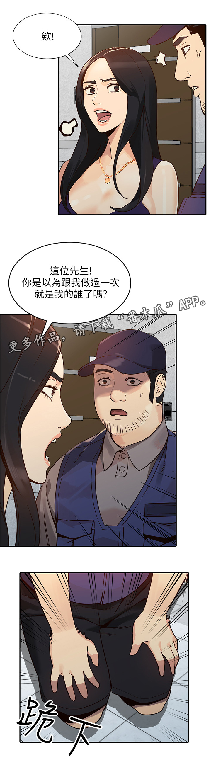 不招三本国企名单漫画,第50章：赚到1图