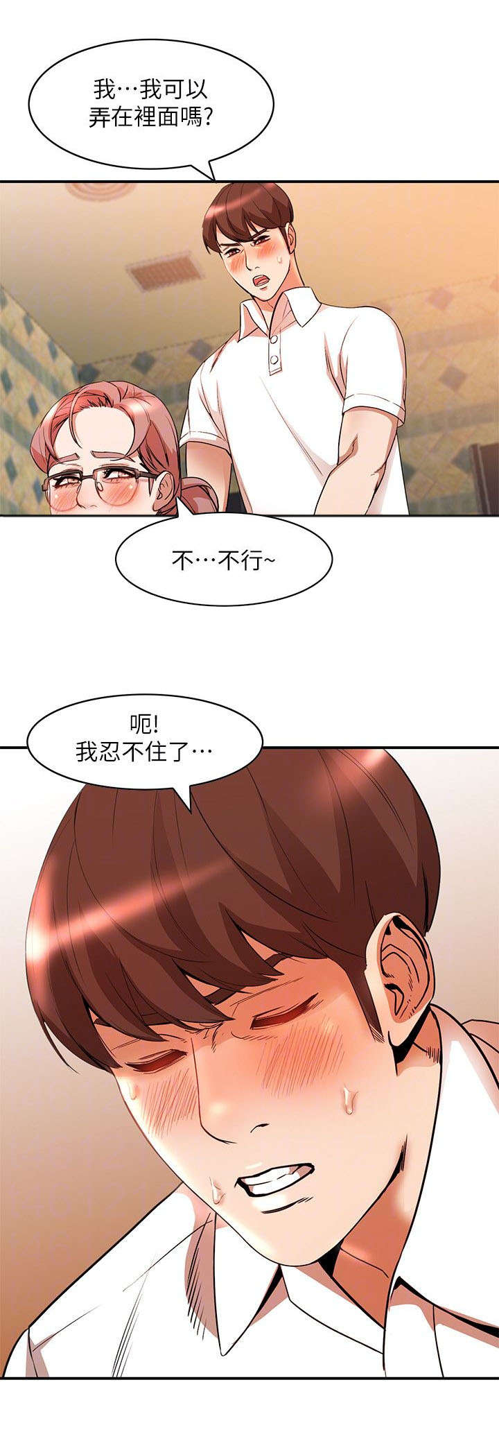 不招蚊子的血型漫画,第26章：打不开2图