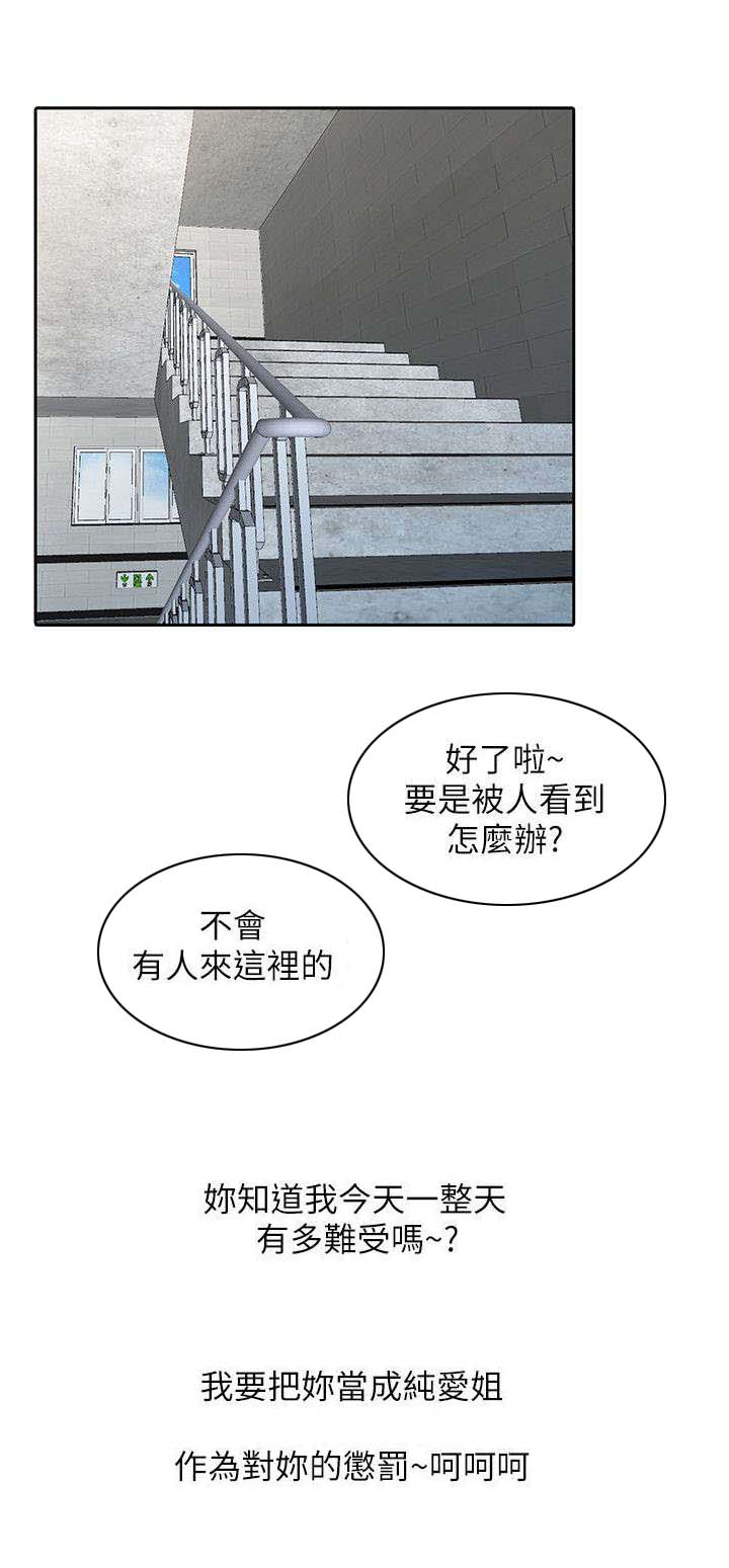 不粘锅哪种材质好漫画,第7章：公司2图