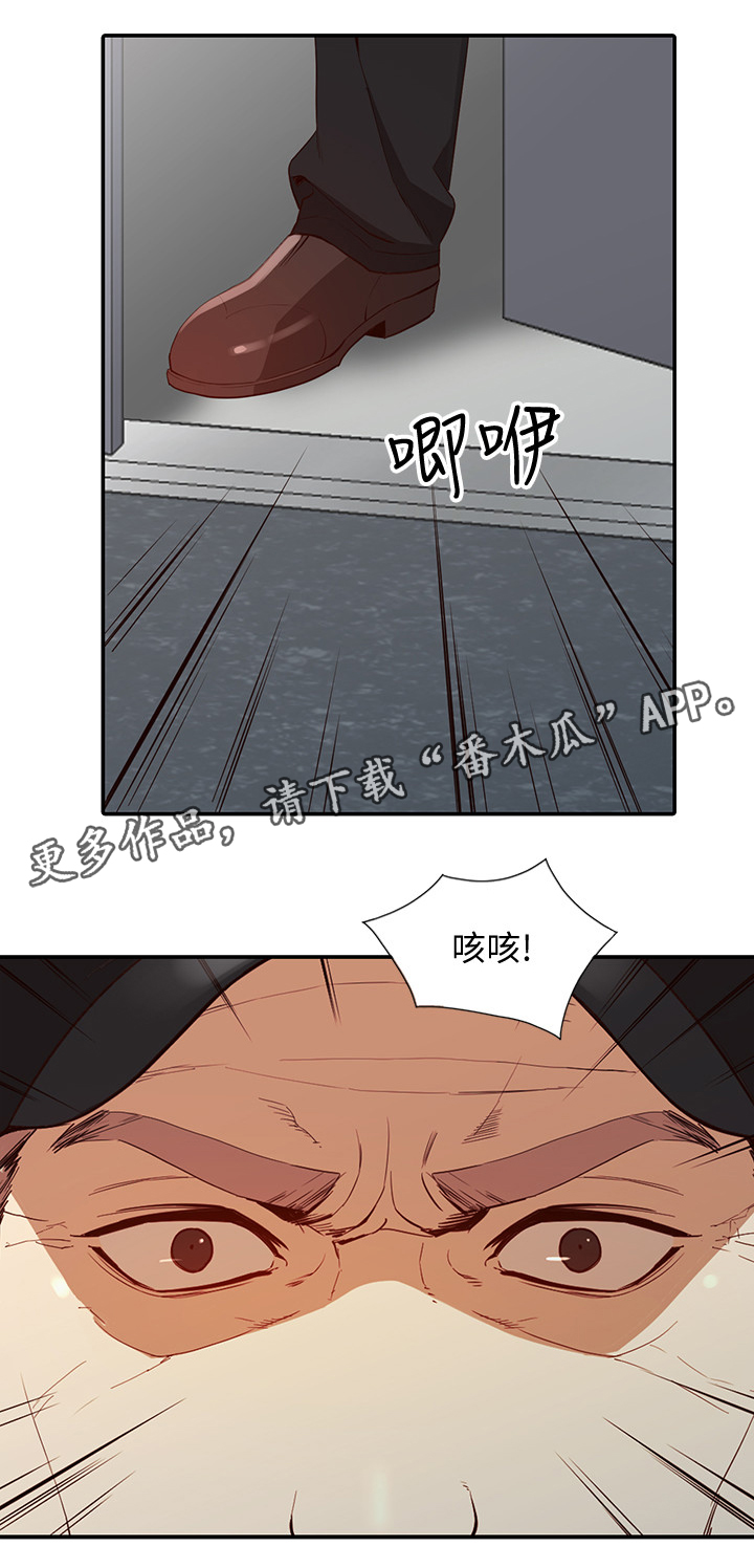 不求自来漫画,第41章：不同凡响1图