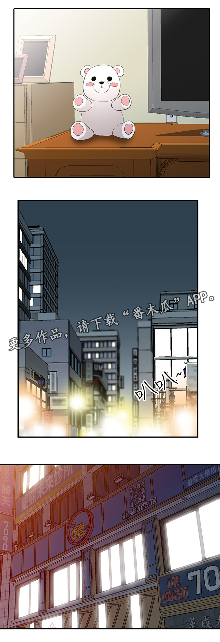 不招特长生漫画,第54章：录像1图