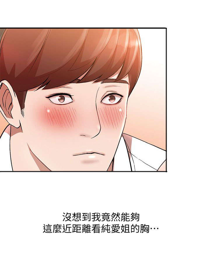 不招同等学力是什么意思漫画,第23章：回来了2图