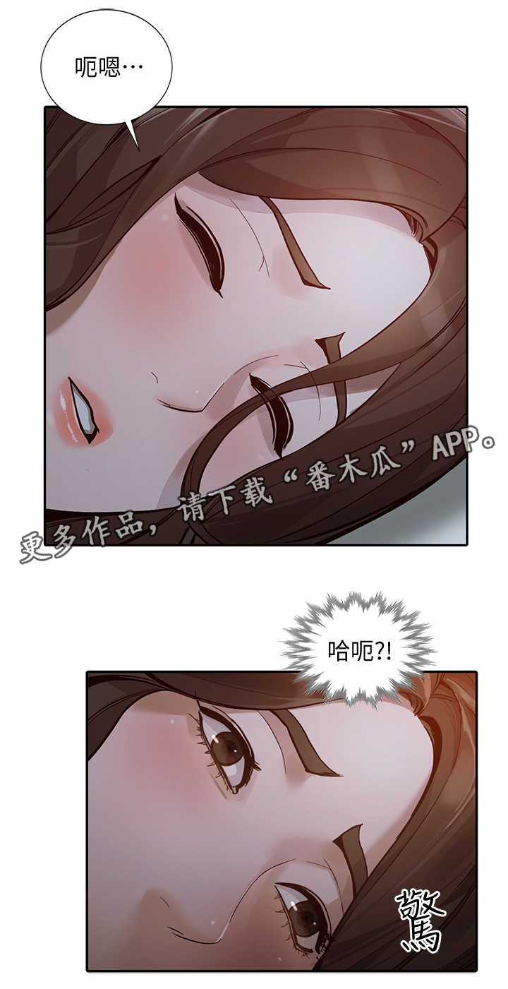 不招自来漫画在线阅读漫画,第56章：紧张2图