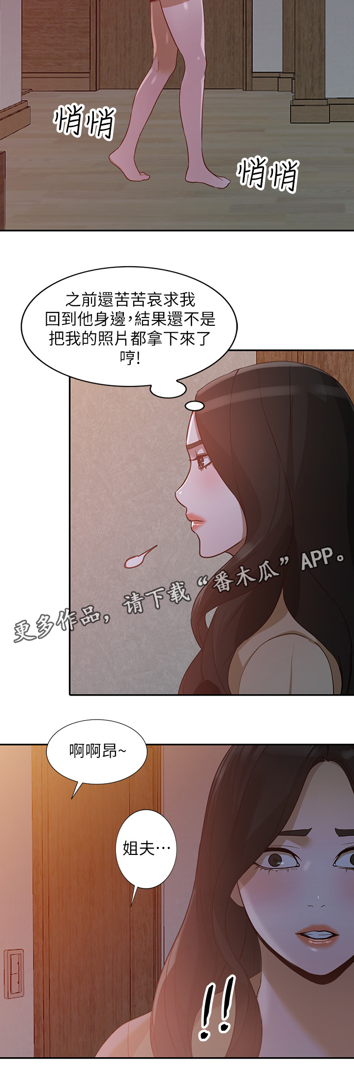 不招自来漫画,第58章：诺言1图