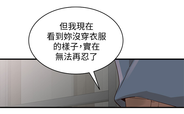 不招同行人漫画,第46章：试衣间2图