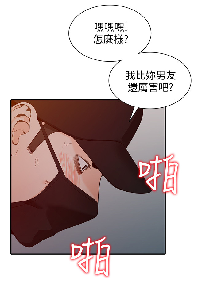 不招不嫁漫画,第60章：”绑架”2图