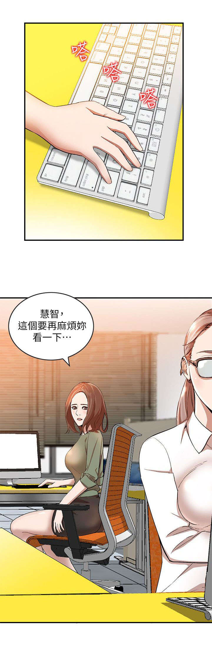 不招标的项目范围有哪些漫画,第22章：奖学金1图