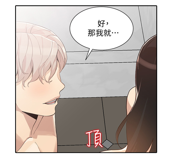 不招自来漫画,第48章：后庭1图