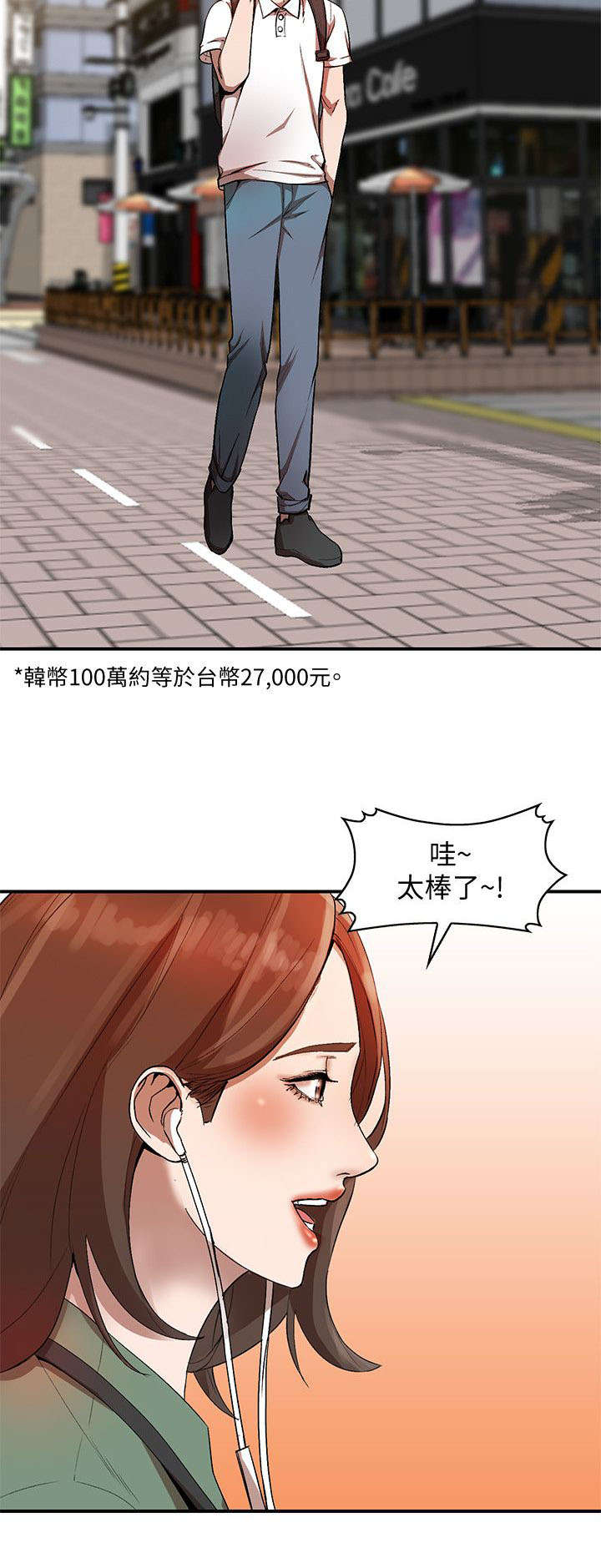 不招虫的花漫画,第22章：奖学金1图