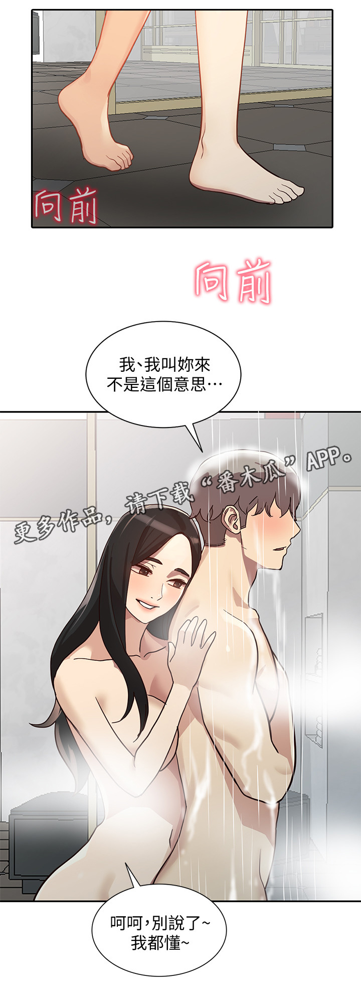 不招自来近义词漫画,第47章：饭店1图