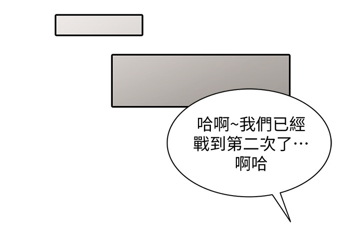 不招自来漫画,第49章：讨厌2图