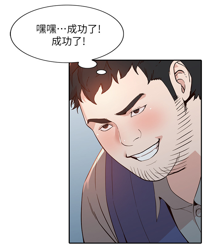 不招自来漫画在线免费阅读漫画,第51章：突袭1图