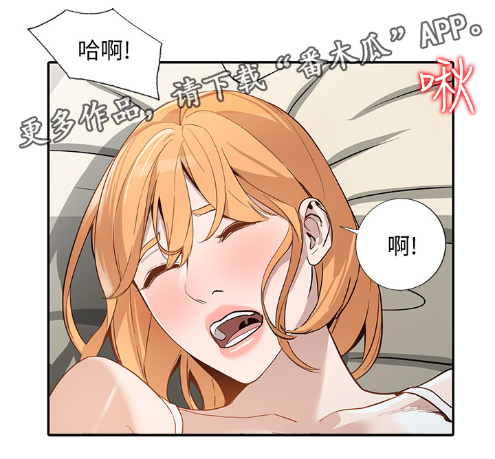 不招自来漫画,第48章：后庭2图