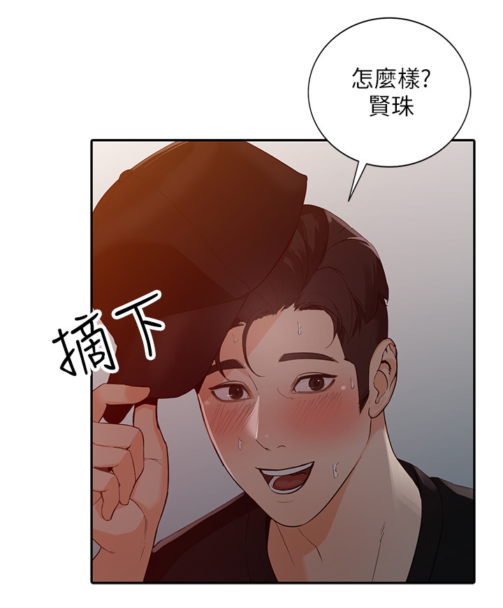 不招蚊虫的植物漫画,第60章：”绑架”1图