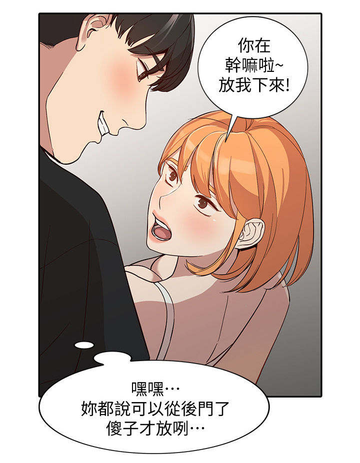 不招自来漫画,第48章：后庭1图