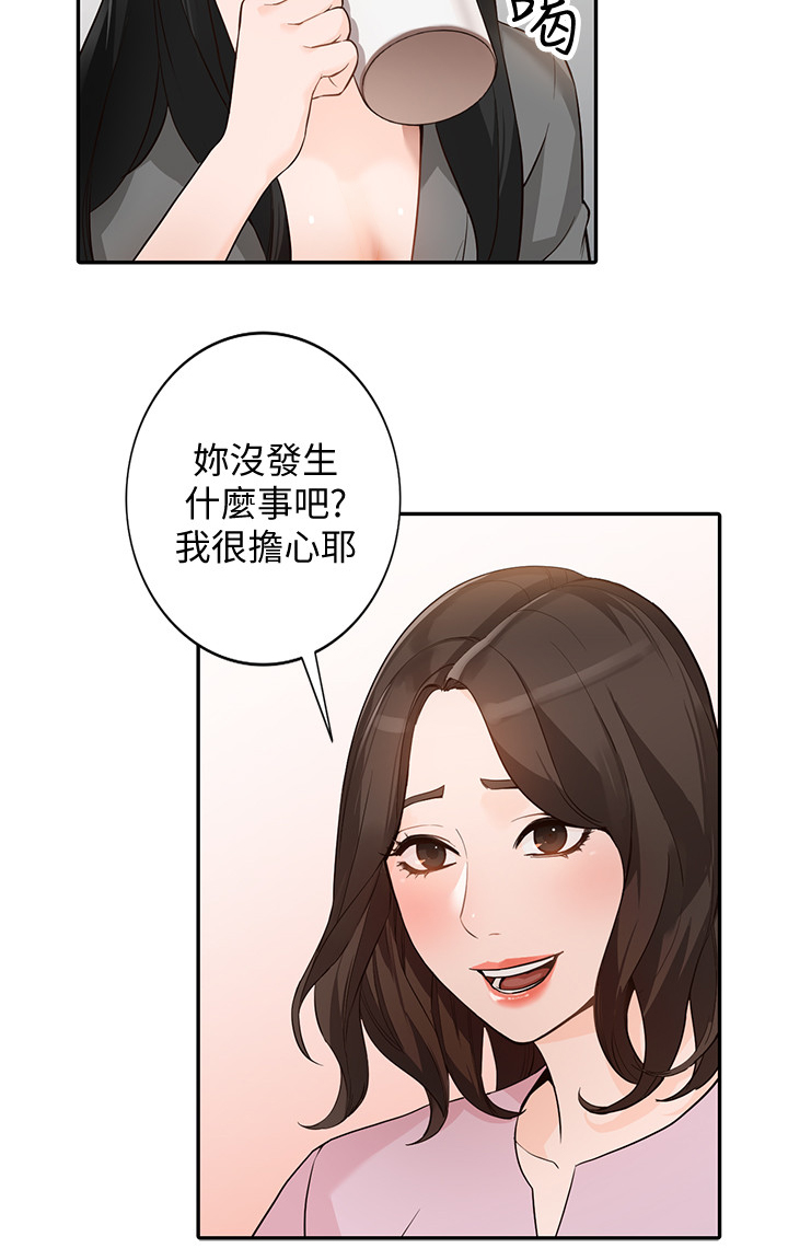 不招待见漫画,第62章：这种感觉!2图