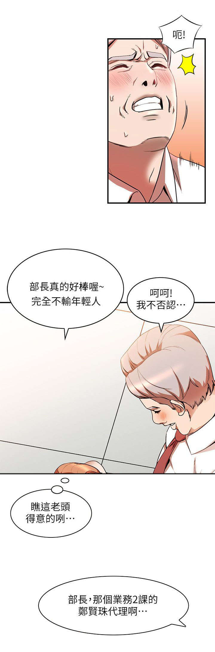 不招蚊子的人是什么原因漫画,第28章：告状2图