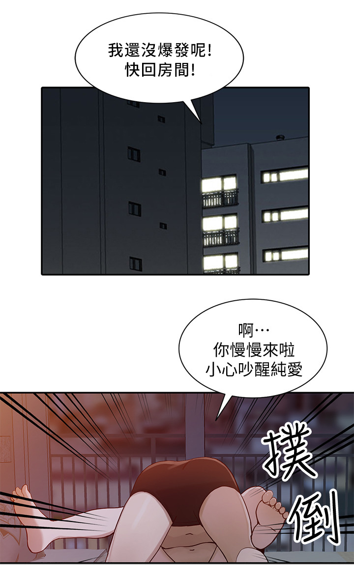 不招自来近义词漫画,第57章：爽翻1图