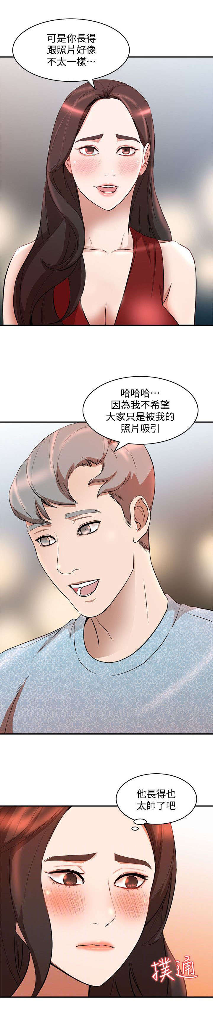 不招自来漫画,第32章：勾引1图