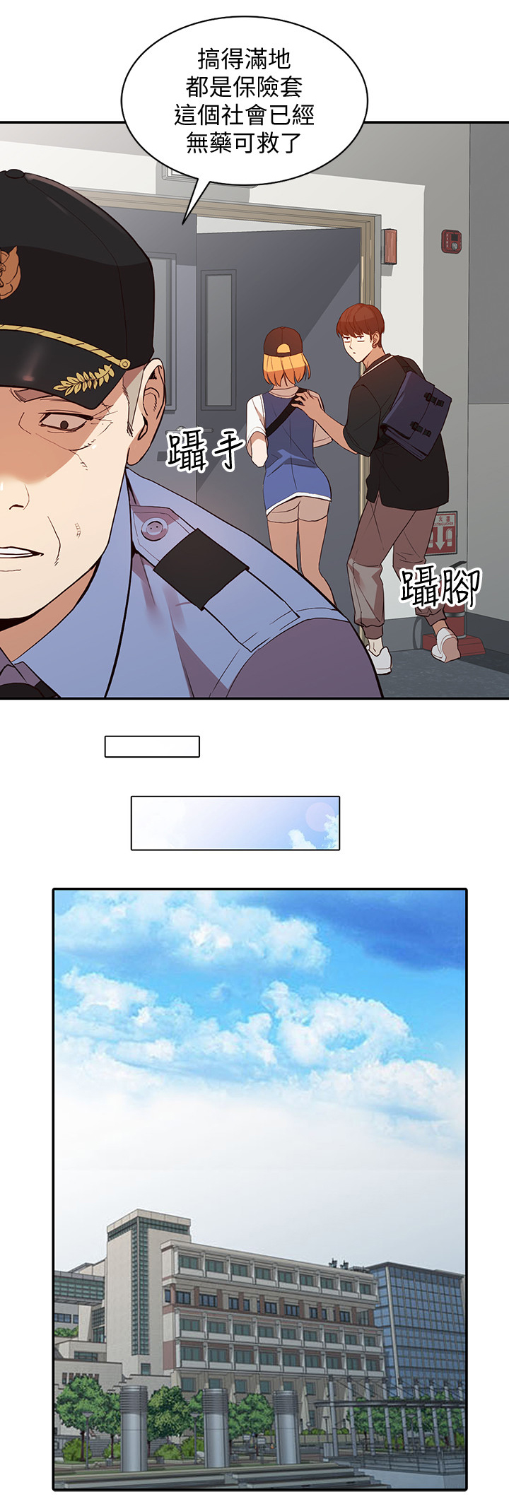 不求自来漫画,第41章：不同凡响1图