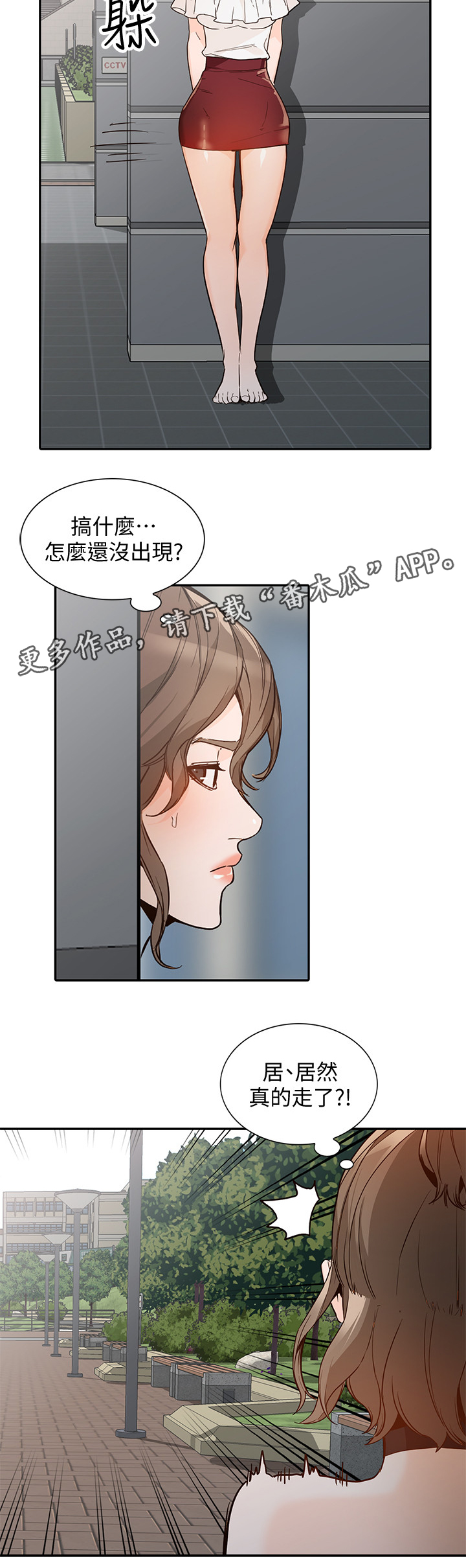 不招自来漫画,第61章：拒绝2图