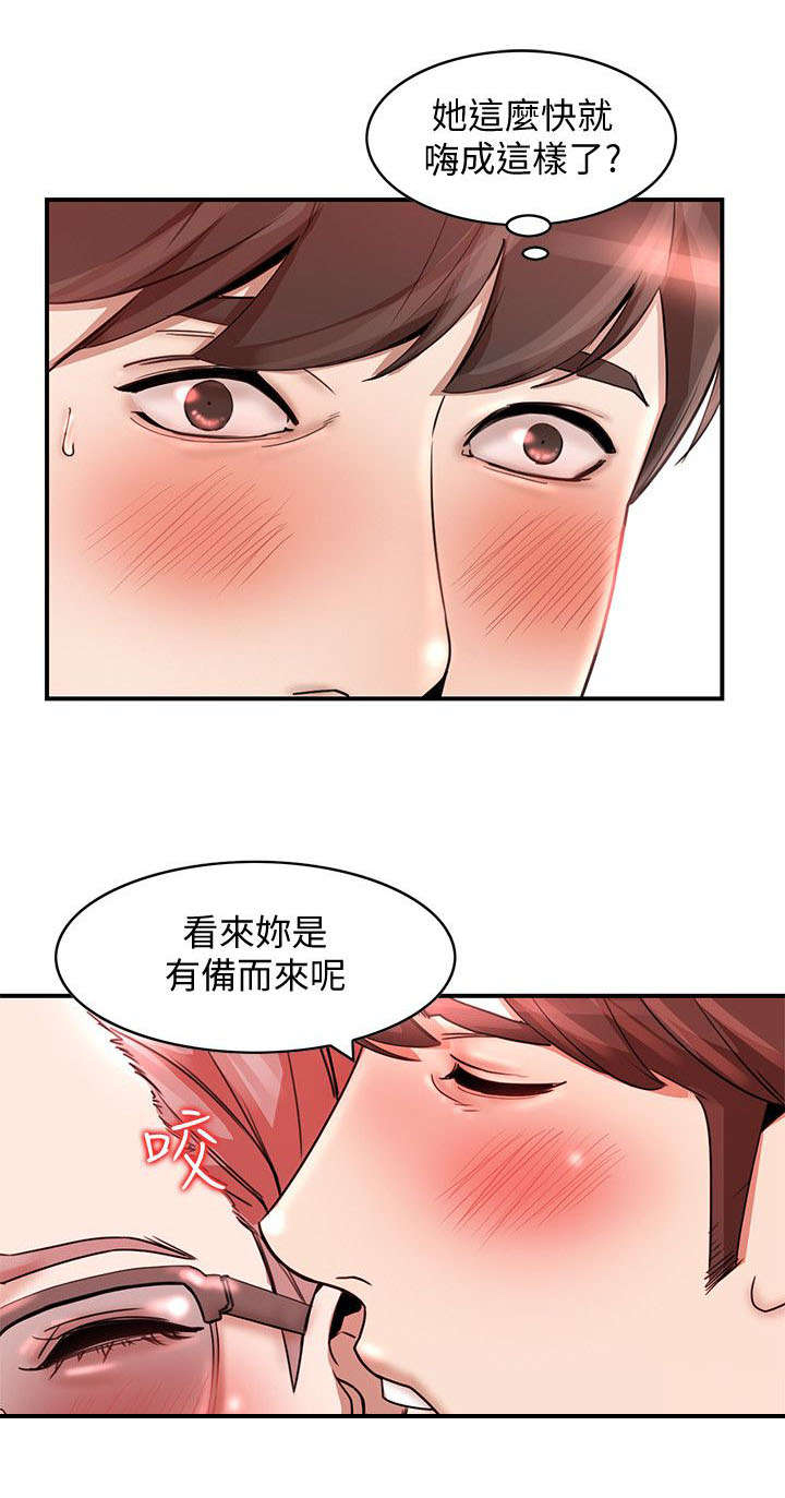 不招自来漫画在线阅读漫画,第25章：搞定1图