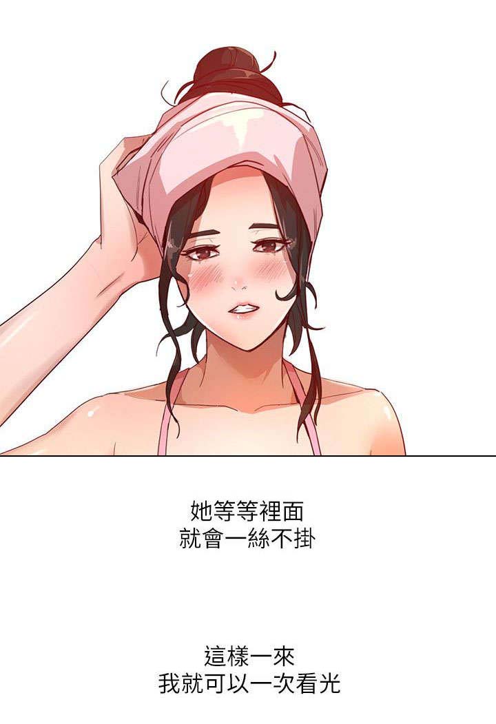 不邀自来漫画,第9章：吸引1图