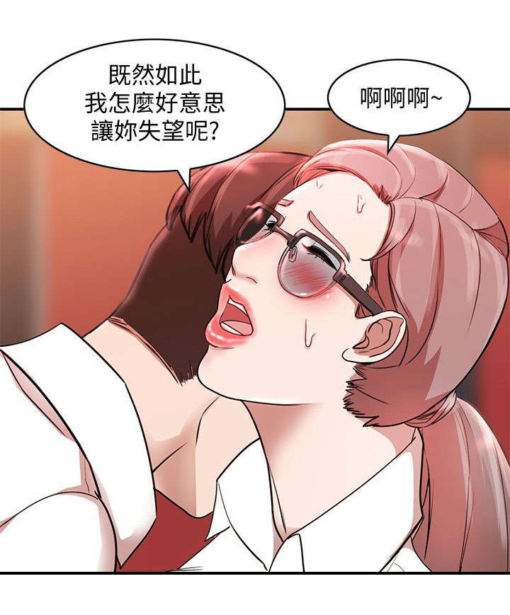 不招自来漫画在线阅读漫画,第25章：搞定2图