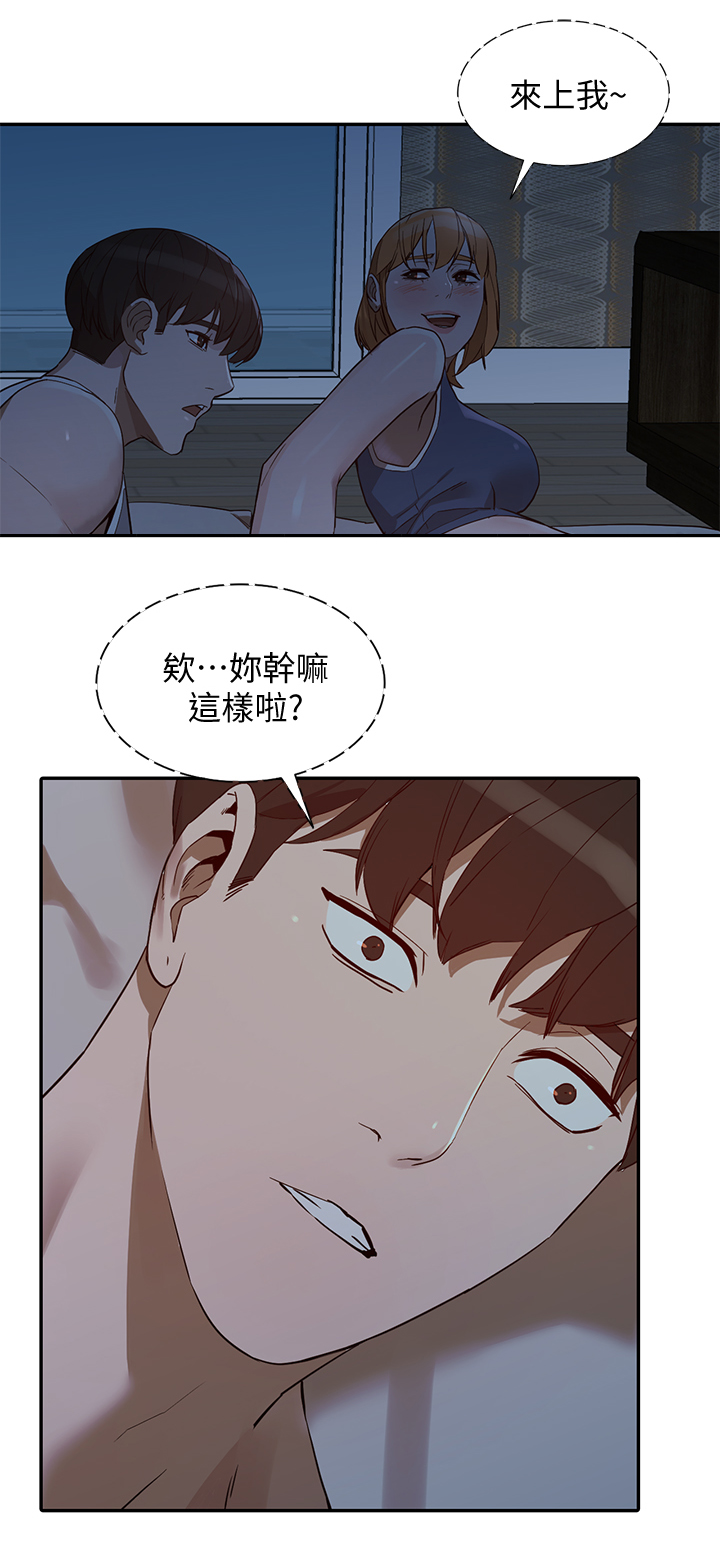 不招自来漫画,第43章：刺激的一夜1图