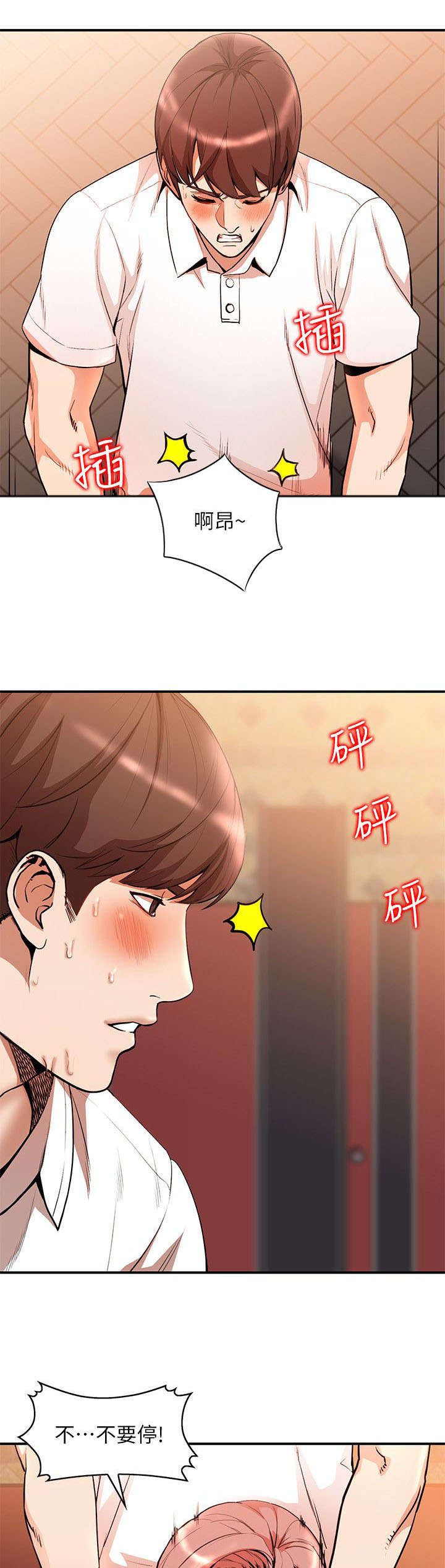 不招自来漫画,第26章：打不开2图