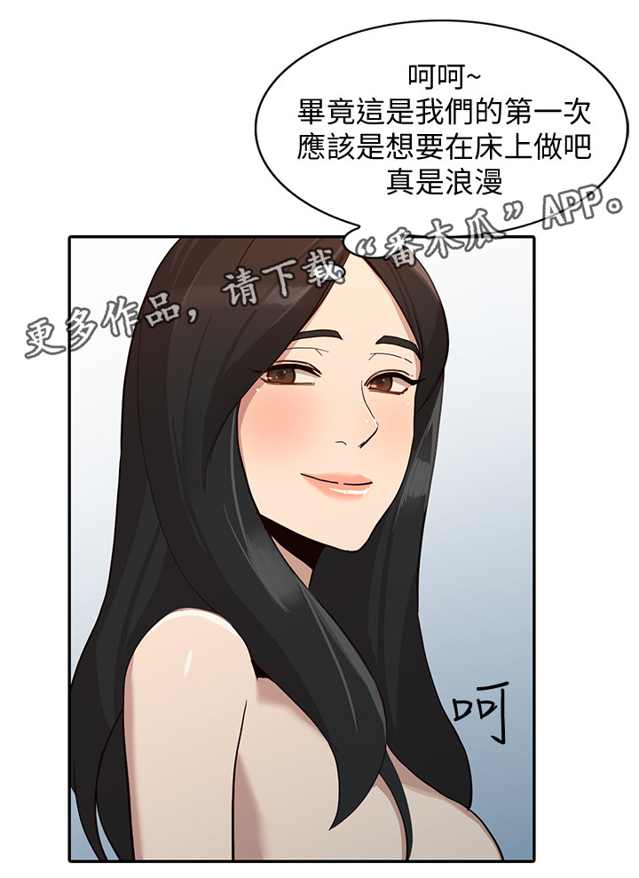 不招人嫉妒是庸才漫画,第48章：后庭1图