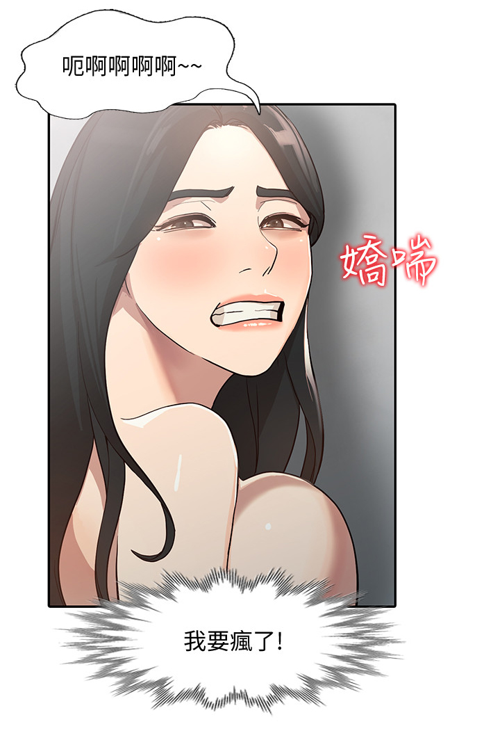 不招自来近义词漫画,第48章：后庭2图