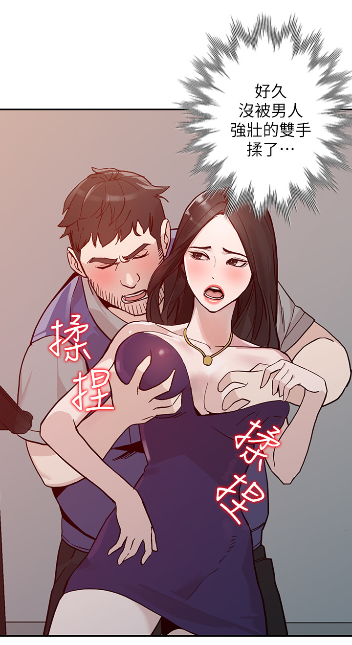 不招自来漫画,第51章：突袭1图