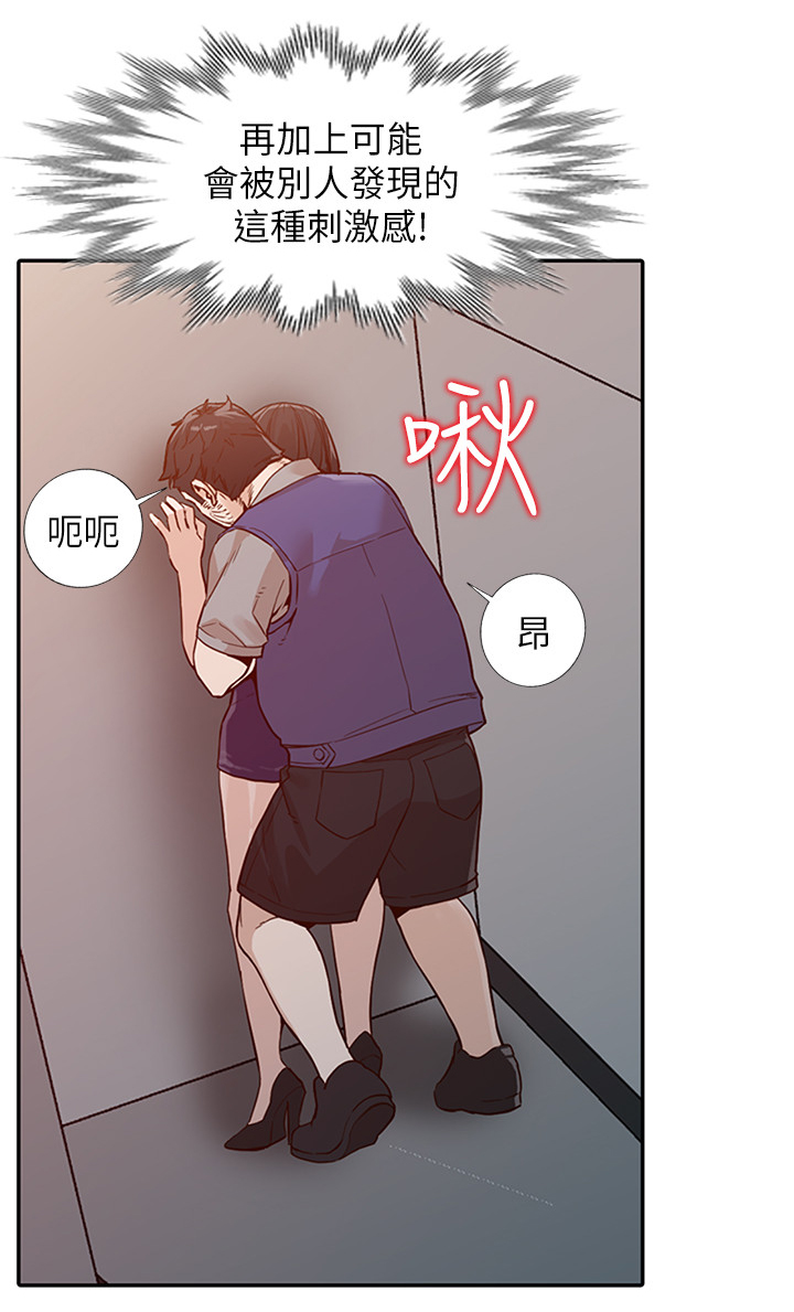 不招自来漫画,第51章：突袭2图