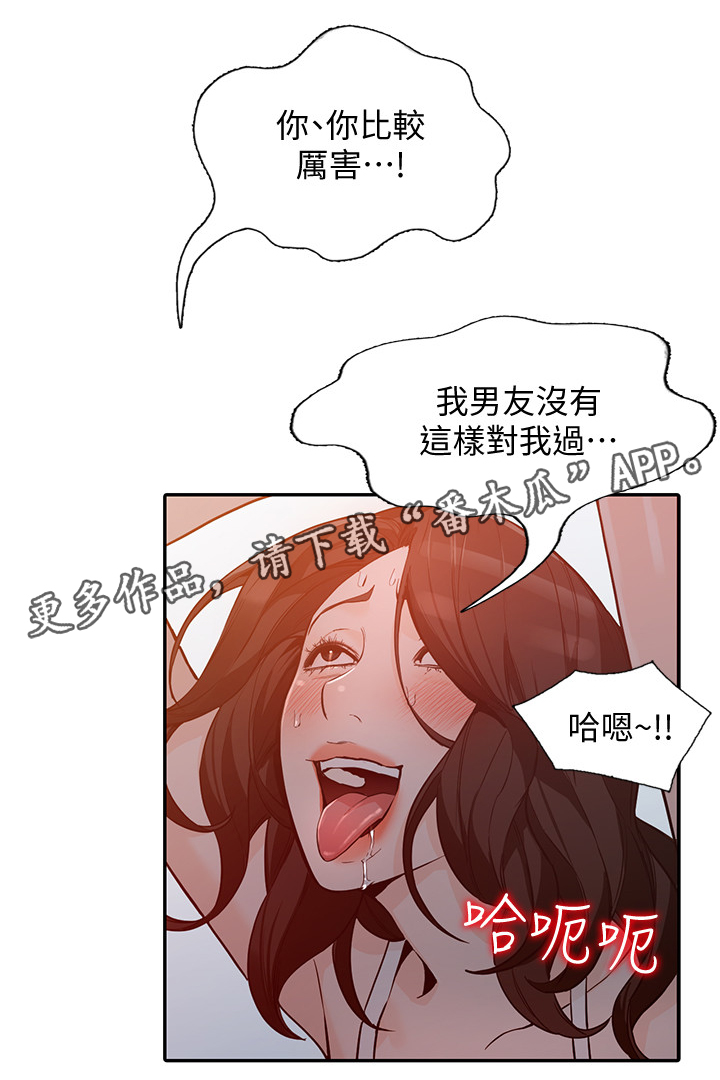 不招蚊虫的植物漫画,第60章：”绑架”1图