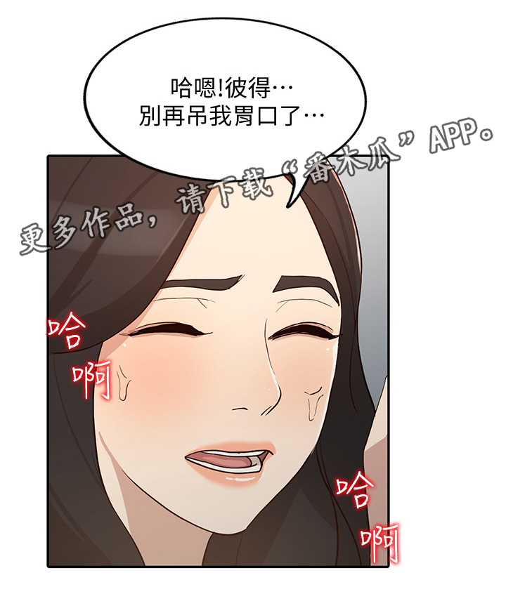 不邀自来漫画,第48章：后庭2图