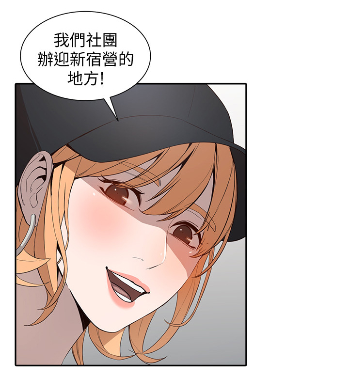 不求自来漫画,第41章：不同凡响1图